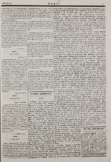 «Մշակի» 1881թ. բաժանորդագրության մեկնարկը