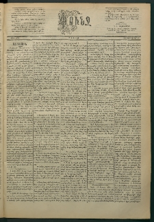 Փունջ, 1886, թիւ 1978 (Յունուար 25)