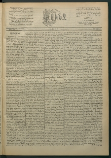 Փունջ, 1886, թիւ 1983 (Մարտ 1)
