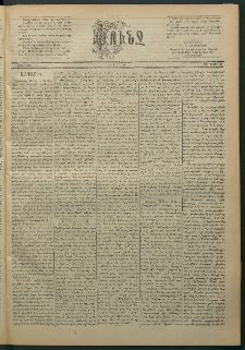 Փունջ, 1886, թիւ 1986 (Մարտ 22)