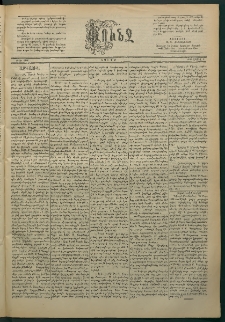 Փունջ, 1886, թիւ 1988 (Ապրիլ 5)