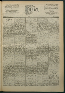 Փունջ, 1886, թիւ 2000 (Յունիս 27)