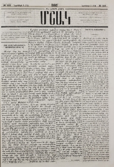 Հայ ուսանողութեան քրմապաշտութիւնը