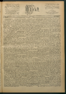 Փունջ, 1886, թիւ 2006 (Օգոստոս 9)