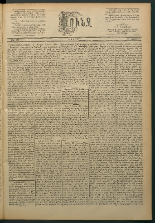 Փունջ, 1886, թիւ 2007 (Օգոստոս 16)