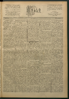 Փունջ, 1886, թիւ 2015 (Հոկտեմբեր 11)