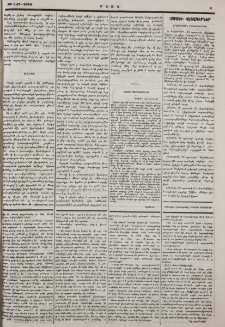 Նամակ Պարսկաստանից