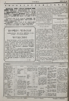 Յայտարարութիւններ