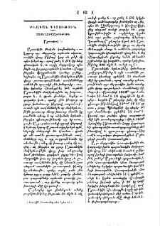 Արուսեակ