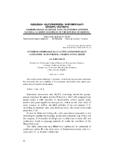 Synthesis of biologically active ammonium salts containing 4-(1H-pyrazol-1-Yl)but-2-ynyl group
