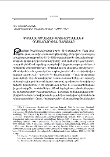 Հովհաննէս Թումանյանի քառյակները ժամանակի գրաքննադատության գնահատմամբ