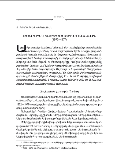 Տեղեկութիւն Ս. Խաչ Եկեղեցւոյ վերանորոգման մասին (1972—1977)