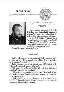 Տ. Մաղաքիա վարդապետ Ամիրեան (1980—2021)