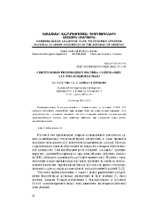 Синтез новых производных изатина, содержащих 1,2,3-триазольное кольцо