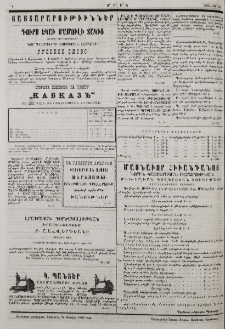 Յայտարարութիւններ