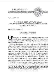 Ո՞վ է Սուրբ Ոսկյանց և Սուրբ Սուքիասյանց վկայաբանություններում հիշված Հայոց Արտաշես թագավորը, և ովքե՞ր՝ նրա որդիները