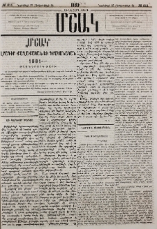 Նամակ Ալէքսանդրապօլից