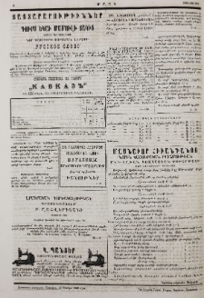 Յայտարարութիւններ