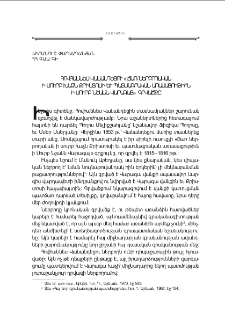 Հովհաննես Վանանդեցու «Ճառ ներբողականի սուրբ Խաչն Քրիստոսի և պատմագրական առասացութիւն Ի Սուրբ Նշանն Վարագայ» գրվածքը