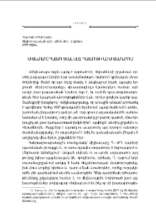 Միջնադարը պատմութեան մէջ, պատմութիւնը միջնադարում