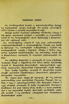 Ինստիտուտի կողմից