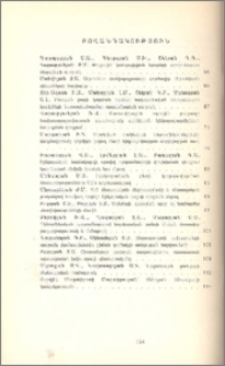 Բովանդակություն