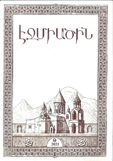 Կազմ; Խմբագրակազմ; Խմբագրական խորհուրդ