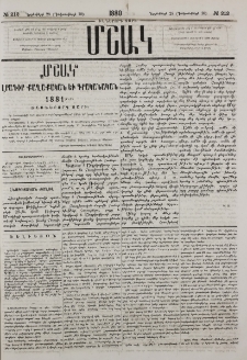 Հնագիտական ժողով