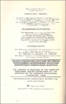 Խմբագրական կոլեգիա