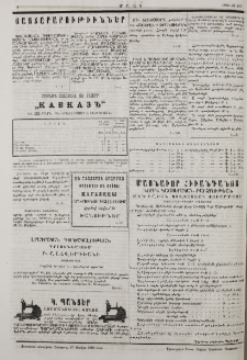 Յայտարարութիւններ
