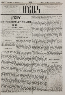 Նամակ Շուշուց