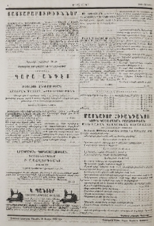 Յայտարարութիւններ