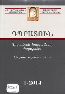 Կազմ; Խմբագրական կոլեգիա