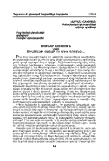 Յոթներգություն կամ ծիածանի հազար ու մեկ գույնը