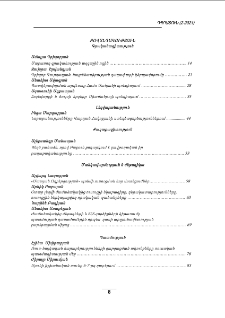 Բովանդակություն; Содержание; Contents