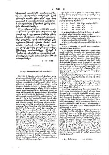 Օդաչու ճանապարհորդութիւն ուսումնական