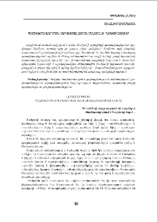 Պատկերավորման արվեստը Համո Սահյանի պոեզիայում
