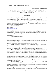 Կեղծ բանաձև, որով Բաքուն քողարկում է զավթողական իր քաղաքականությունը