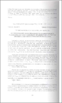 Исследование максимального коэффициента усиления по току силового транзистора с учетом эффекта высокого уровня легирования