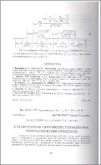 Стационарное укрупнение управляемых полумарковских процессов