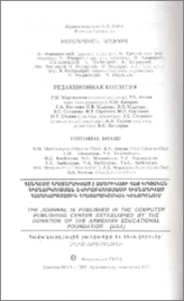 Խմբագրական կոլեգիա