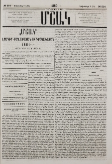 Մուհարրէմ կամ Իմամ Հուսէյնի սպանումը
