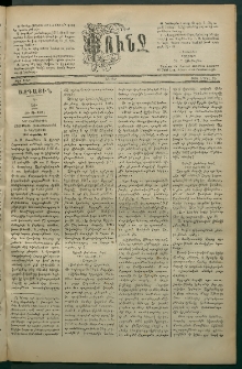 Փունջ, 1881, թիւ 1569 (Ապրիլ 23)