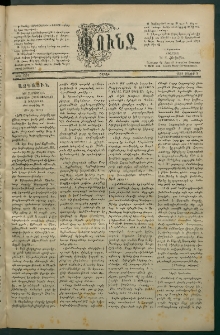Փունջ, 1881, թիւ 1571 (Մայիս 2)