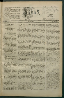 Փունջ, 1881, թիւ 1572 (Մայիս 6)