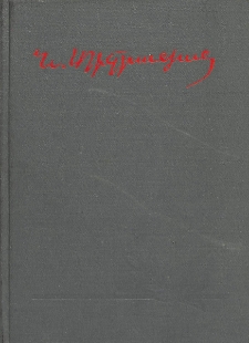 Հոդվածներ, հուշեր, նամակներ