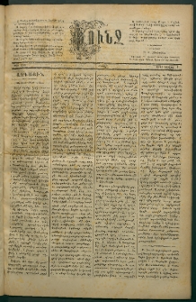 Փունջ, 1881, թիւ 1588 (Յուլիս 4)