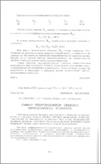 Մաքուր մոլիբդենափոշու ստացումը վերականգնման եղանակով