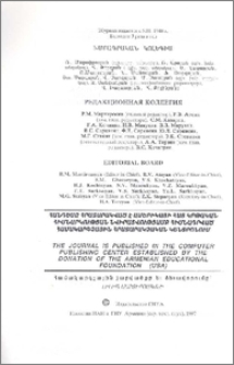 Խմբագրական կոլեգիա