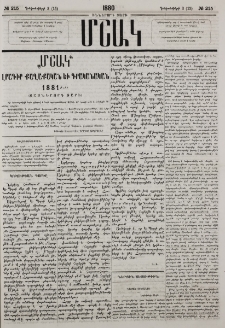 Կրթութեան գործը